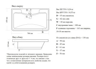 Раковина Misty Атлантик 70 см