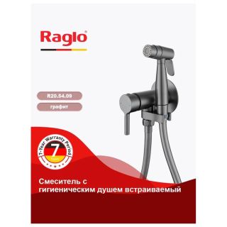 Гигиенический душ со смесителем Raglo R20.54.09 графит