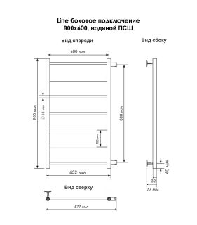 Полотенцесушитель водяной Indigo Line LLSW90-60-б/п-80 90x60 см хром