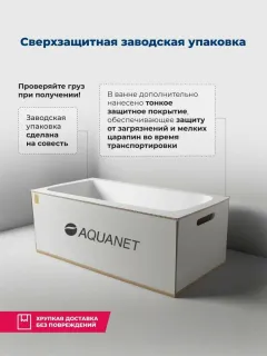 Акриловая ванна Aquanet Seed 347892 110x70 см с сиденьем с каркасом с фронтальной и боковой панелями