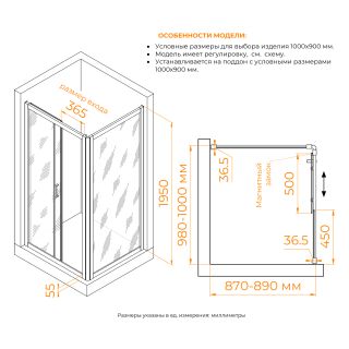 Душевой уголок RGW PA-045 350804509-21 100x90 см хром