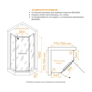 Душевой уголок RGW PA-82 800x800 41088288-11 хром, стекло прозрачное
