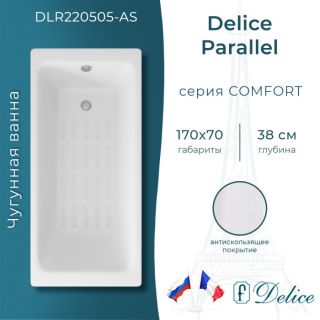 Ванна чугунная Delice Parallel DLR220505-AS 170x70
