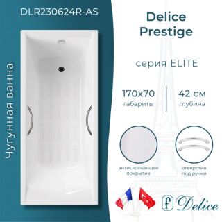 Ванна чугунная Delice Prestige DLR230624R-AS 170х70 с отверстиями под ручки и антискользящим покрытием