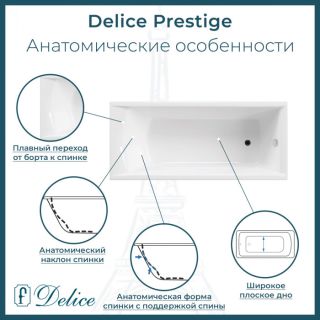 Ванна чугунная Delice Prestige DLR230625 170х75