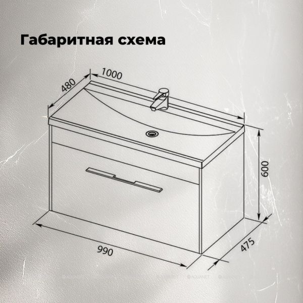 Раковина Aquanet Нота 284116 100 см белый