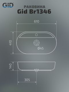 Раковина Gid Br1346 53342 накладная коричневая матовая 61x41x14
