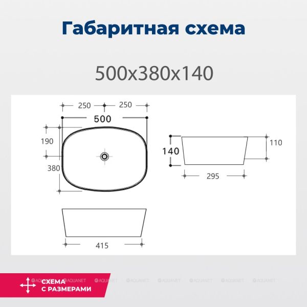 Раковина накладная Aquanet Fine-1-MB 273682 50 см чёрный матовый