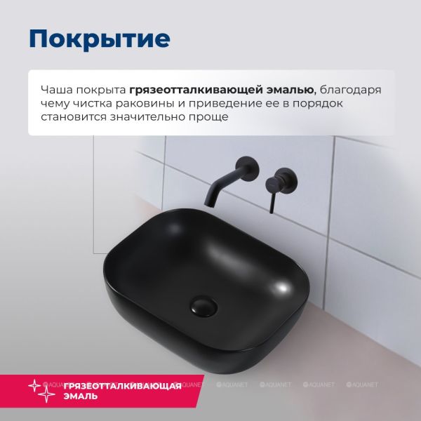 Раковина накладная Aquanet Lake-1-MB 245829 50 см чёрный матовый