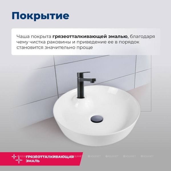 Раковина накладная Aquanet Moon-2 211285 43 см белый