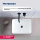 Раковина накладная Aquanet Perfect-1 273675 40 см белый