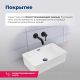 Раковина накладная Aquanet Perfect-2 273674 48 см белый