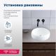 Раковина накладная Aquanet Round-1 273679 36 см белый