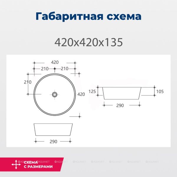 Раковина накладная Aquanet Smart-1-MB 273686 42 см чёрный матовый