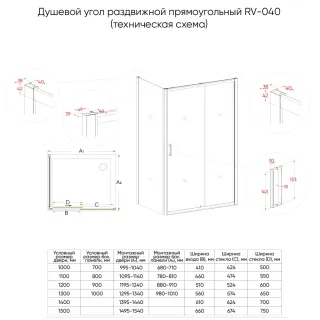 Душевой уголок Veconi Rovigo RV-040B, 1200х800х1850, черный, стекло прозрачное