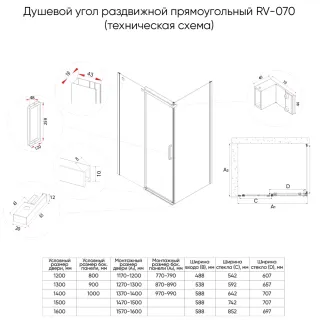 Душевой уголок Veconi Rovigo RV-070G, 1300х800х1950, брашированное золото, стекло прозрачное