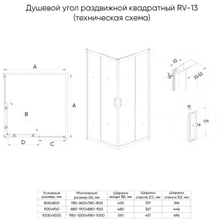 Душевой уголок Veconi Rovigo RV-13, 1200x1200x1950, черный, стекло прозрачное