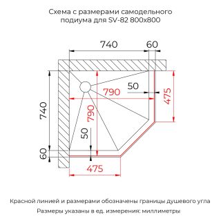 Душевой уголок RGW SV-82B "L" 33328288-244L 80x80 см чёрный