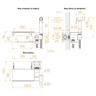 Гигиенический душ со смесителем RGW SP-221 581408221-01 c полкой хром
