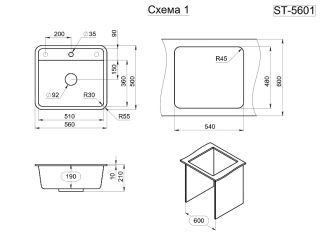Мойка кухонная Granula 5601, БАЗАЛЬТ