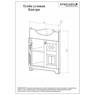 Тумба под раковину Бриклаер Кантри 4627125413704 угловая 60 см бежевый дуб прованс