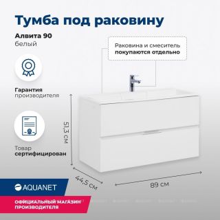 Тумба под раковину Aquanet Алвита 235340 90 см белый