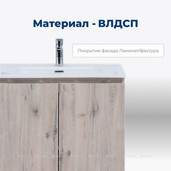 Тумба под раковину Aquanet Алвита New 303906 70 см дуб веллингтон