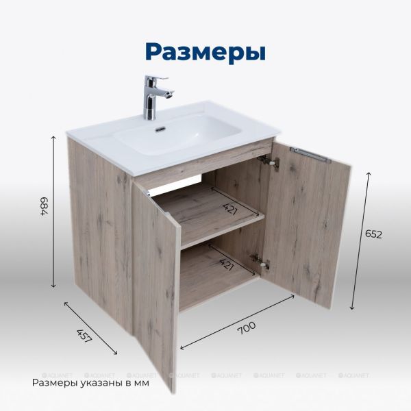 Тумба под раковину Aquanet Алвита New 303906 70 см дуб веллингтон