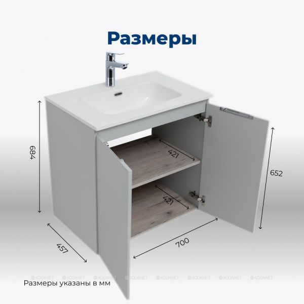 Тумба под раковину Aquanet Алвита New 303903 70 см серый