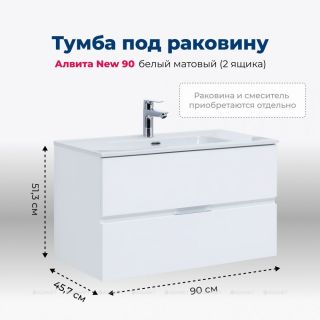 Тумба под раковину Aquanet Алвита New 303920 90 см белый матовый