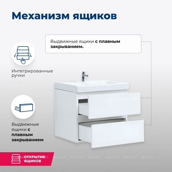 Тумба под раковину Aquanet Беркли 302349 60 см белый глянец