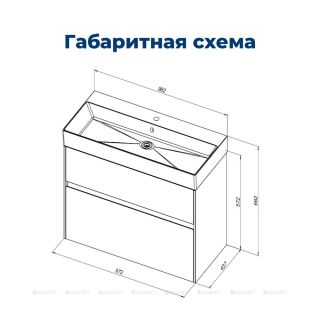 Тумба под раковину Aquanet Бруклин 203961 100 см белый