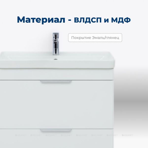 Тумба под раковину Aquanet Ирис New 310151 50 см белый глянец