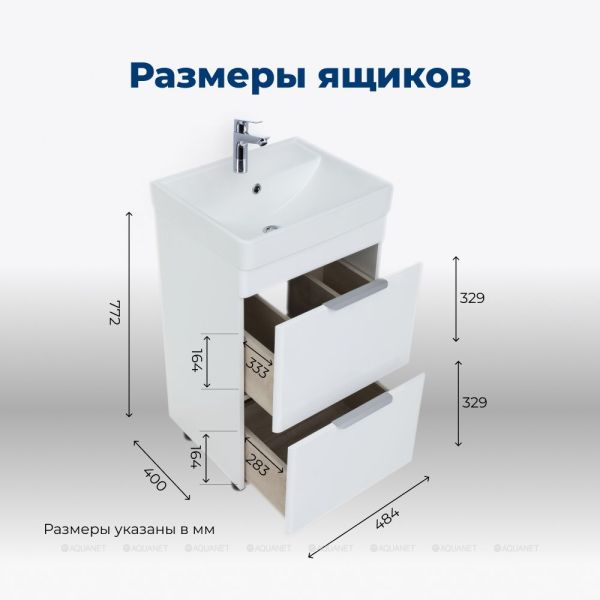 Тумба под раковину Aquanet Ирис New 310151 50 см белый глянец
