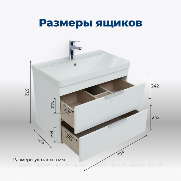 Тумба под раковину Aquanet Ирис New 310146 80 см белый глянец