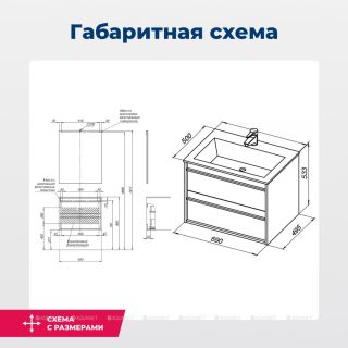 Тумба под раковину Aquanet Lino 253902 70 см белый матовый