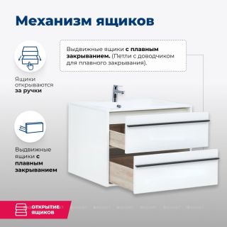 Тумба под раковину Aquanet Lino 253904 90 см белый матовый