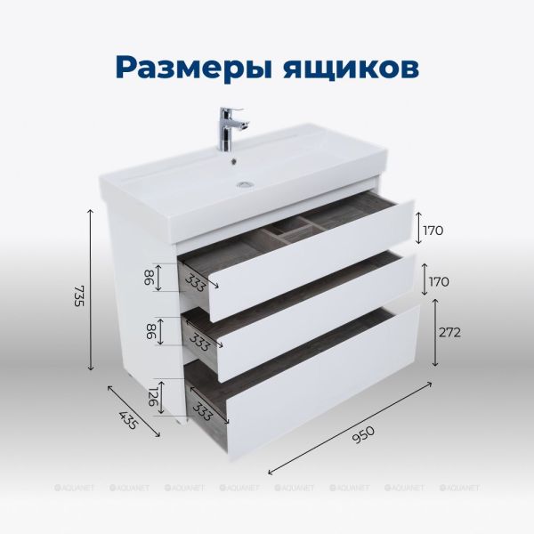 Тумба под раковину Aquanet Nova Lite 302478 100 см белый