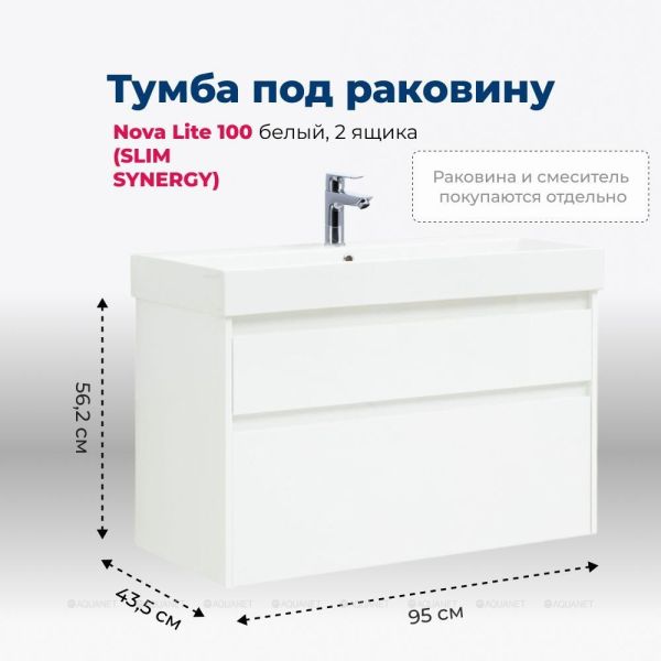 Тумба под раковину Aquanet Nova Lite 249940 100 см белый