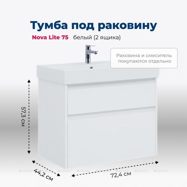 Тумба под раковину Aquanet Nova Lite 242272 75 см белый глянец