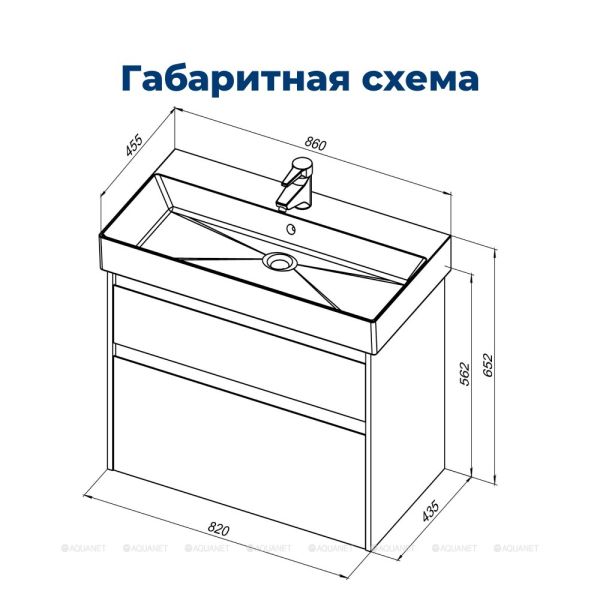 Тумба под раковину Aquanet Nova Lite 249937 85 см дуб рошелье