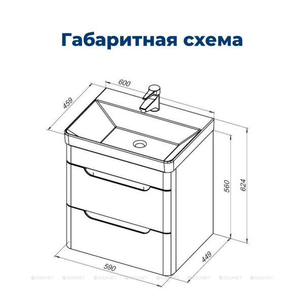 Тумба под раковину Aquanet София 288905 60 см белый глянец
