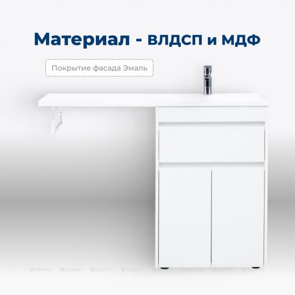 Тумба под раковину Aquanet Токио 237745 58 см белый