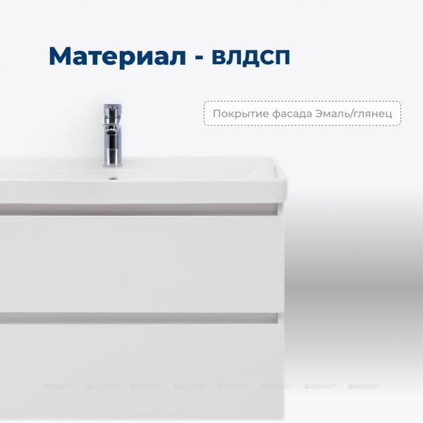 Тумба под раковину Aquanet Вега 308318 60 см белый глянец