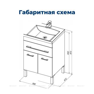 Тумба под раковину Aquanet Верона 182507 60 см белый