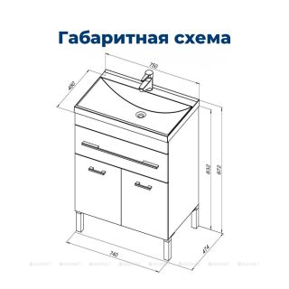 Тумба под раковину Aquanet Верона 182706 75 см белый