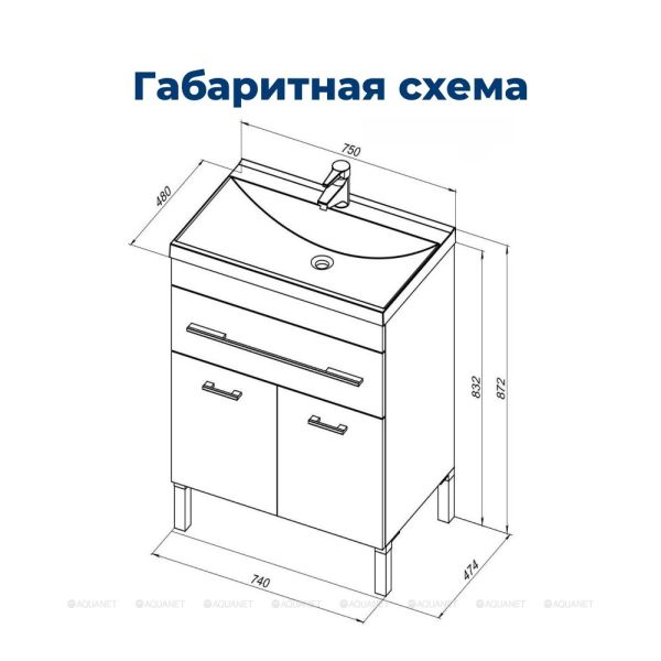 Тумба под раковину Aquanet Верона 182706 75 см белый