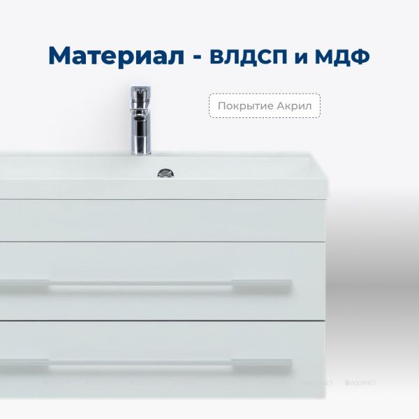 Тумба под раковину Aquanet Верона 176669 75 см белый