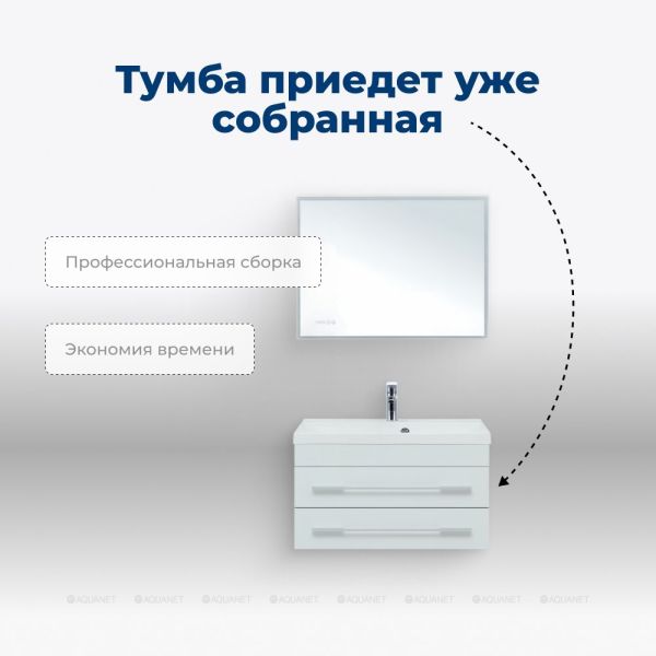 Тумба под раковину Aquanet Верона 176669 75 см белый