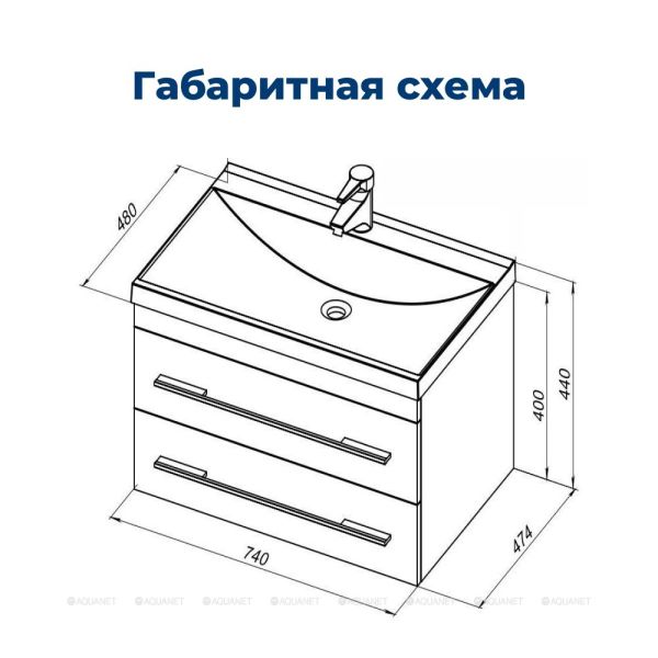 Тумба под раковину Aquanet Верона 176669 75 см белый